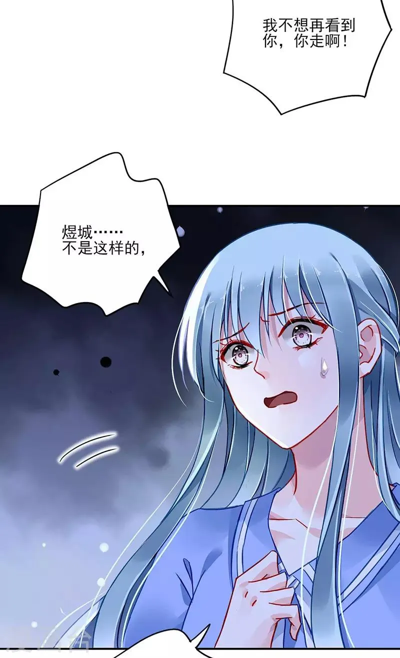 第247话 妈妈？你不配！ 第4页