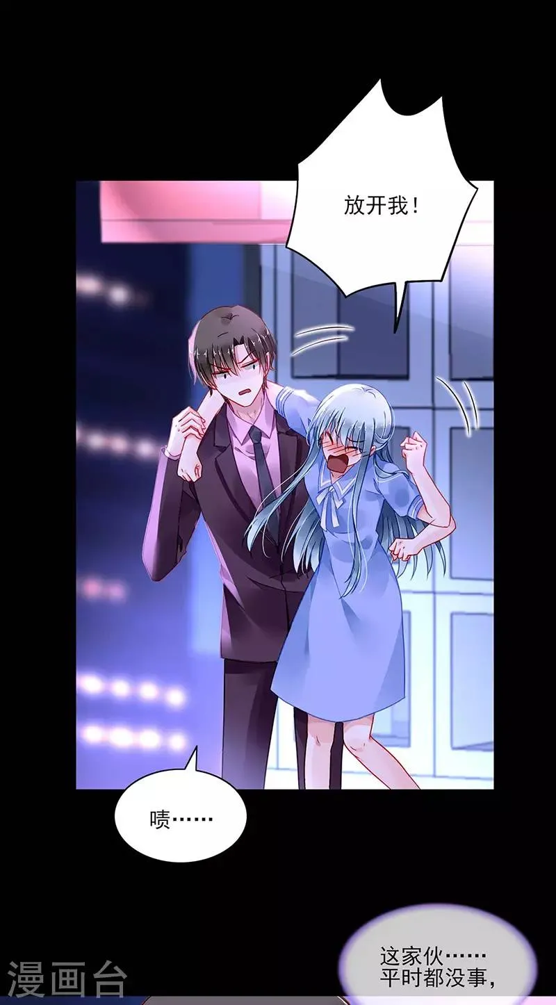 第247话 妈妈？你不配！ 第9页