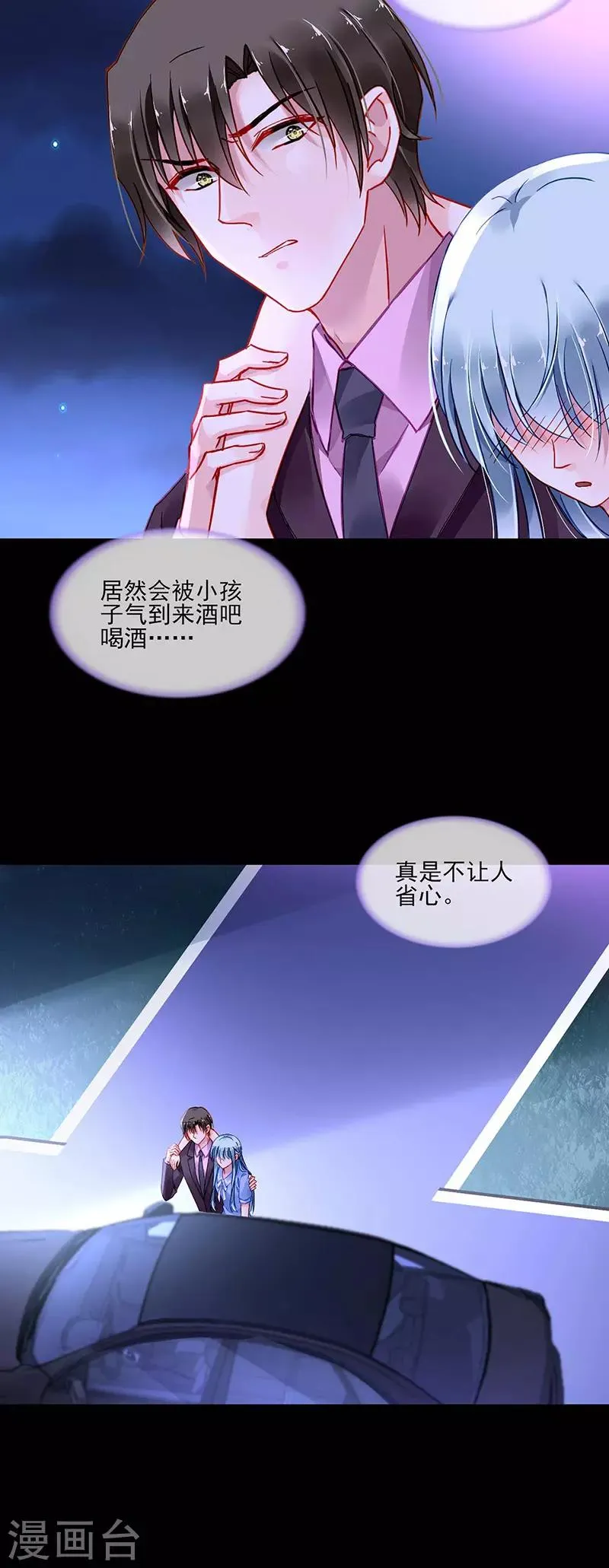 第247话 妈妈？你不配！ 第10页