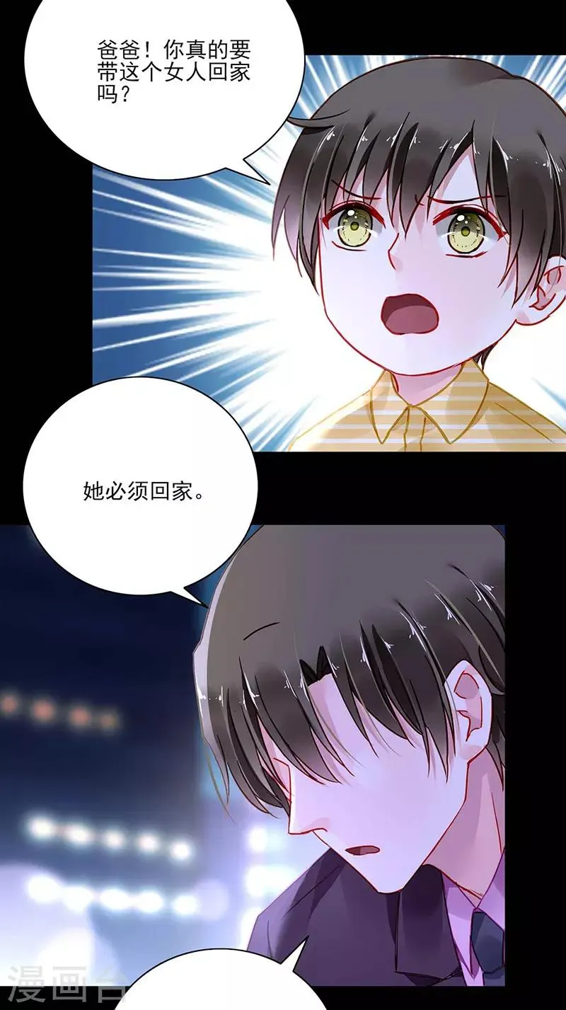 第247话 妈妈？你不配！ 第12页
