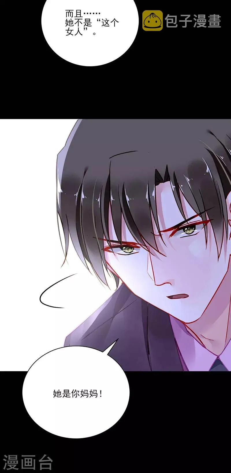第247话 妈妈？你不配！ 第13页