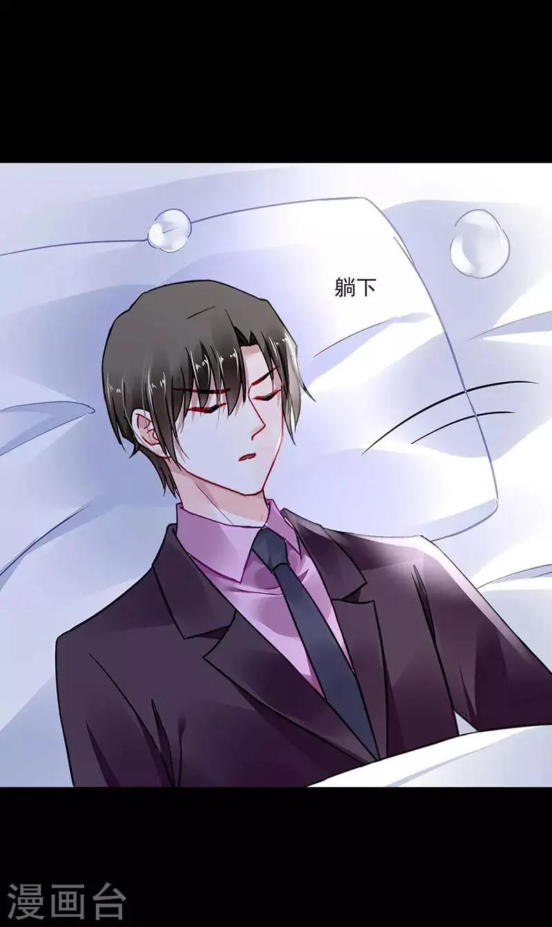 第247话 妈妈？你不配！ 第19页