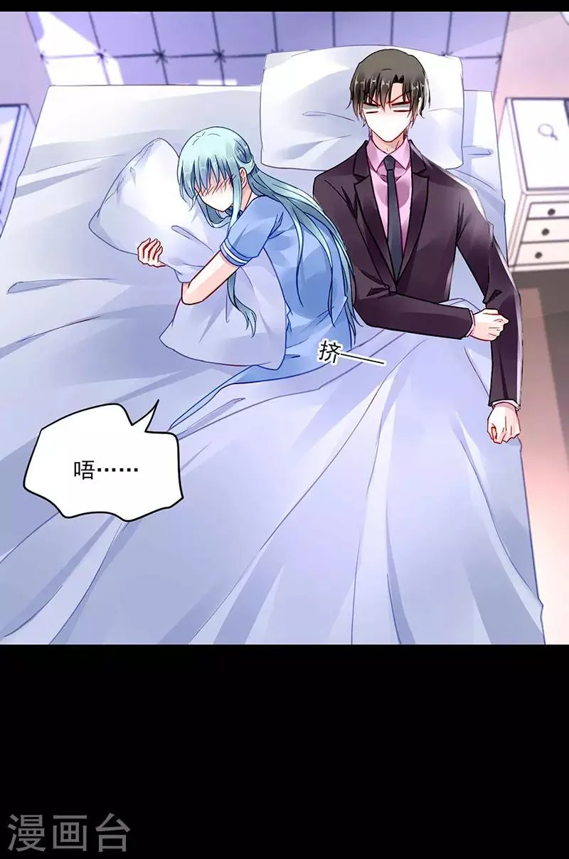 第247话 妈妈？你不配！ 第21页