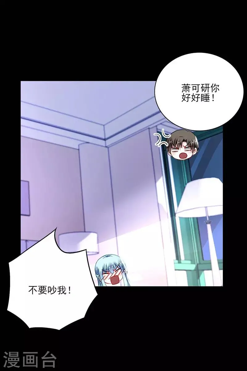 第247话 妈妈？你不配！ 第22页