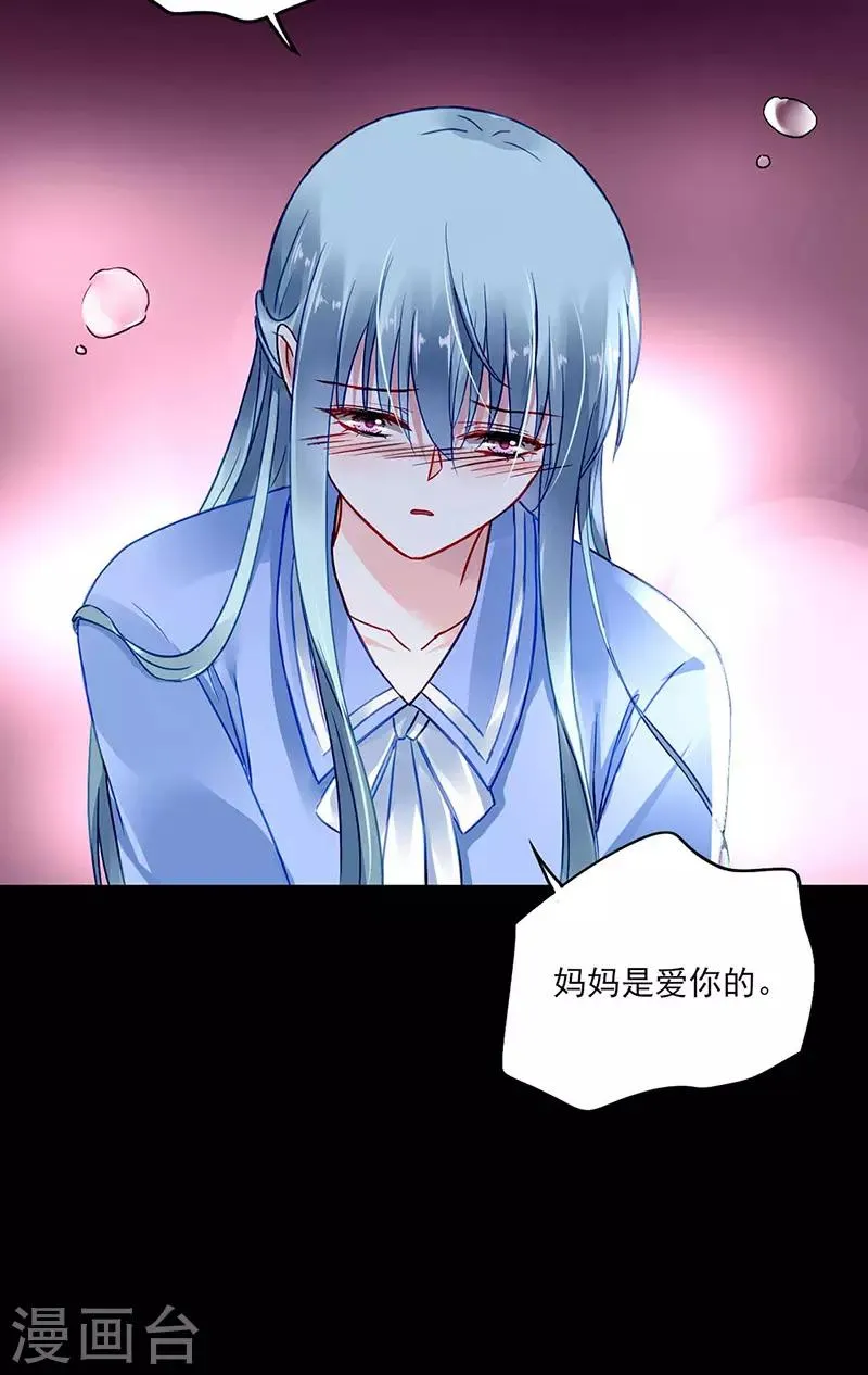 第247话 妈妈？你不配！ 第24页