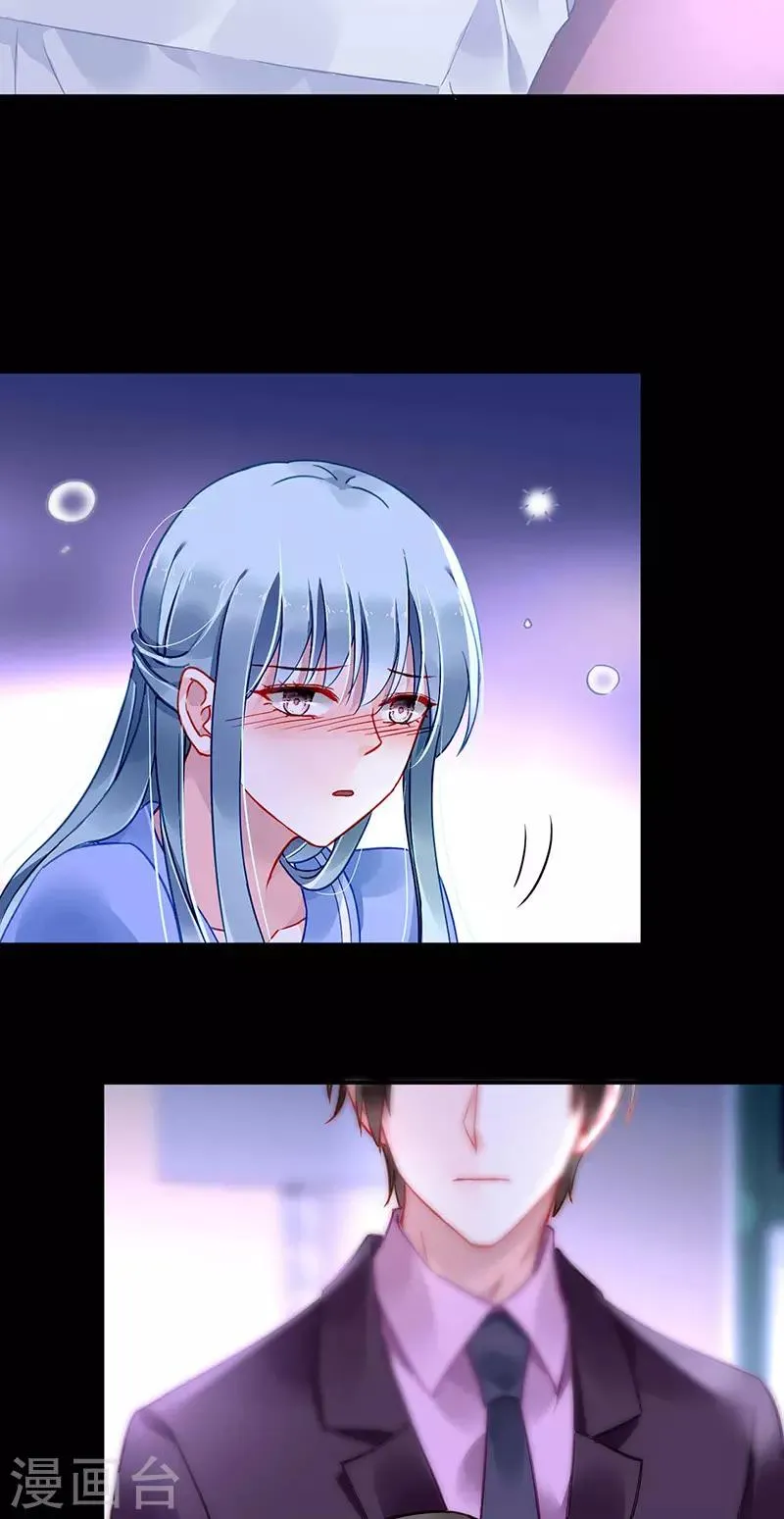第248话 都是你害的 第2页
