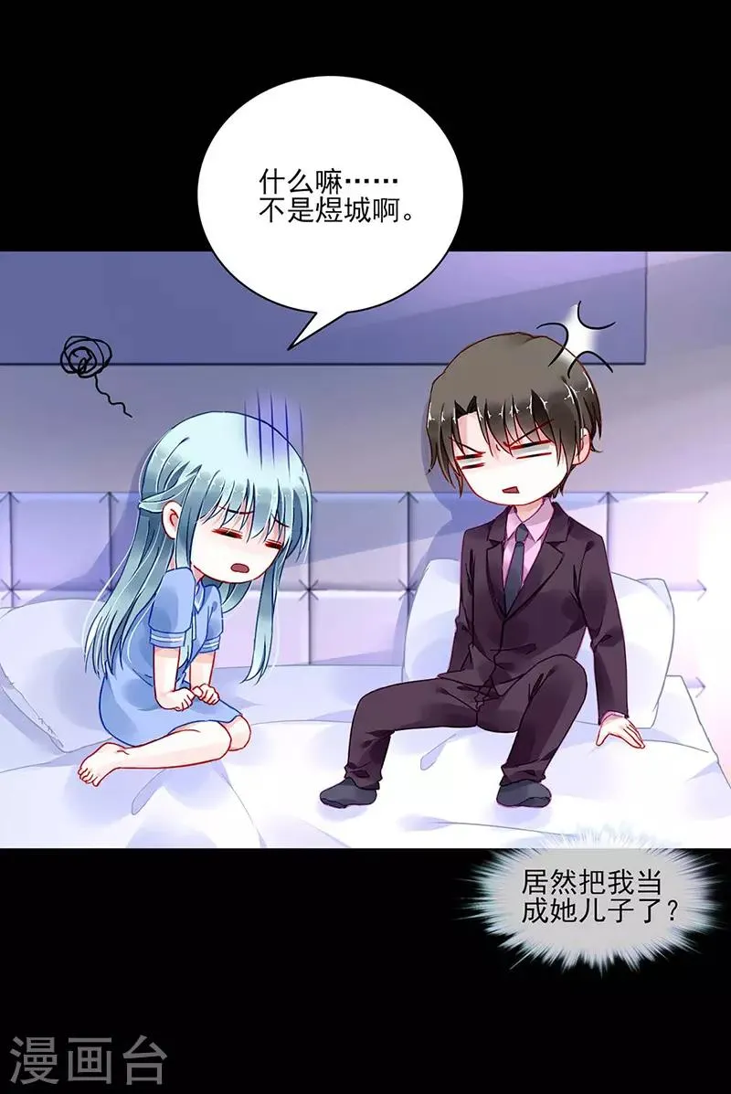 第248话 都是你害的 第4页