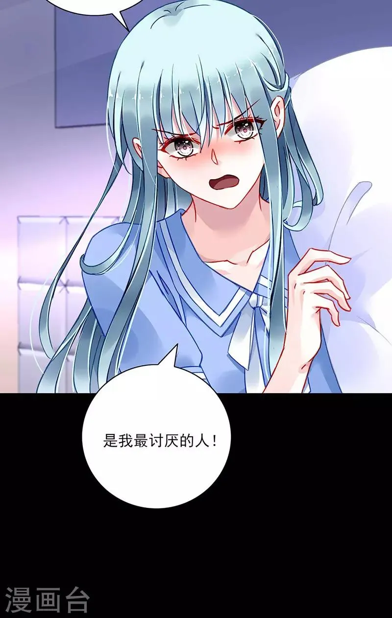 第248话 都是你害的 第6页