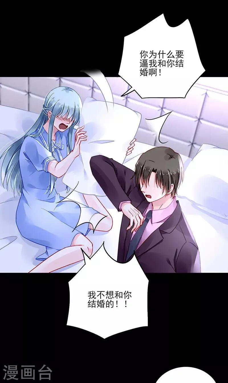 第248话 都是你害的 第7页