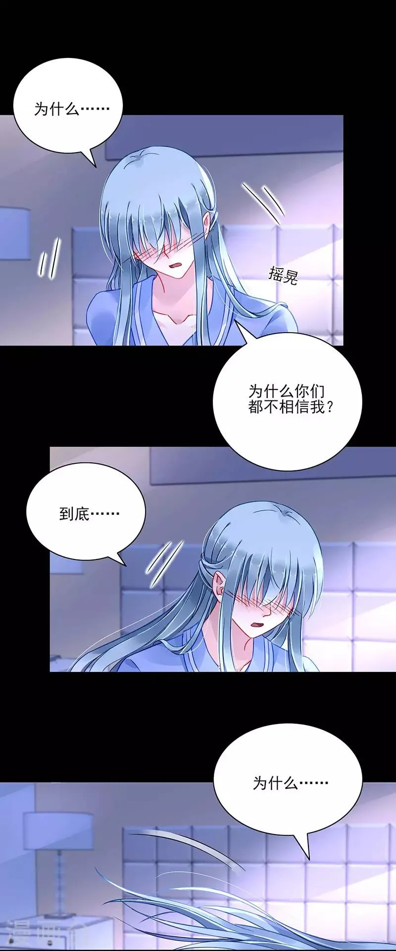 第248话 都是你害的 第9页