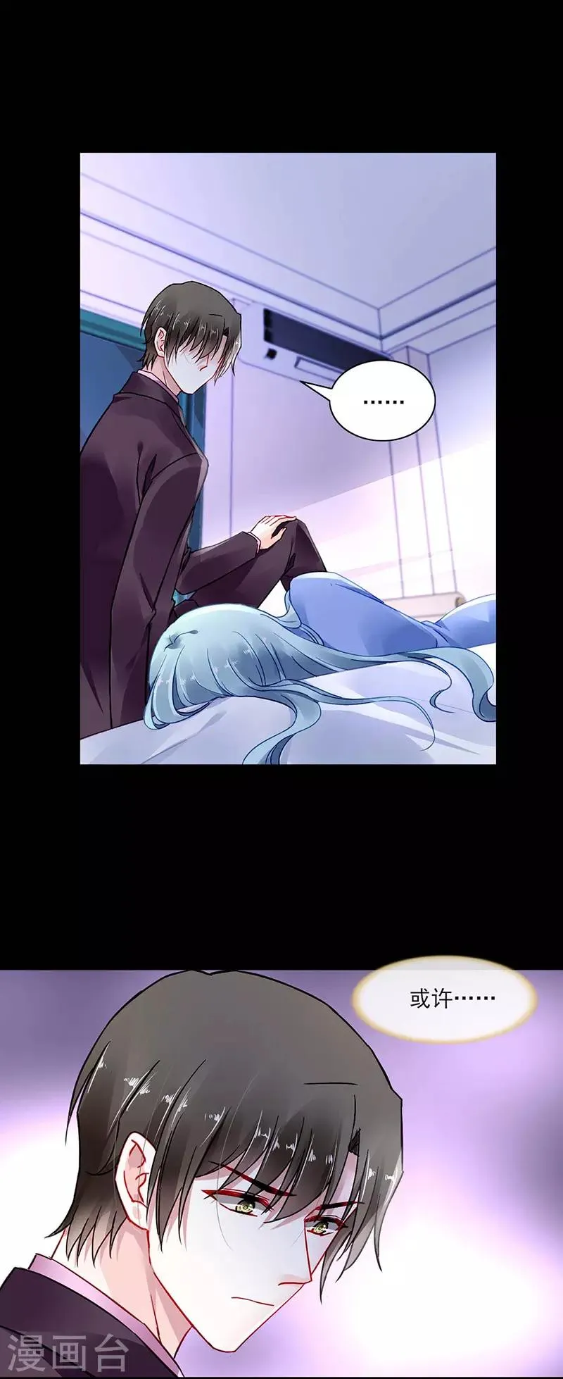 第248话 都是你害的 第11页