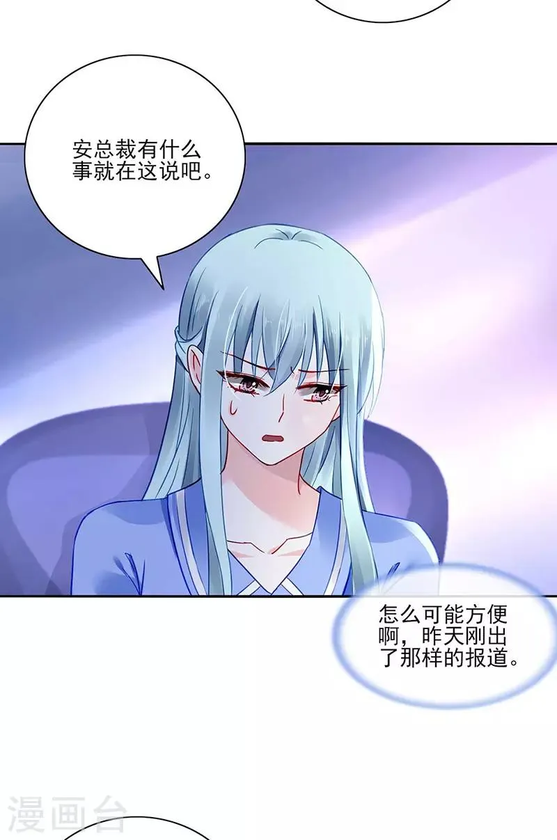 第248话 都是你害的 第17页
