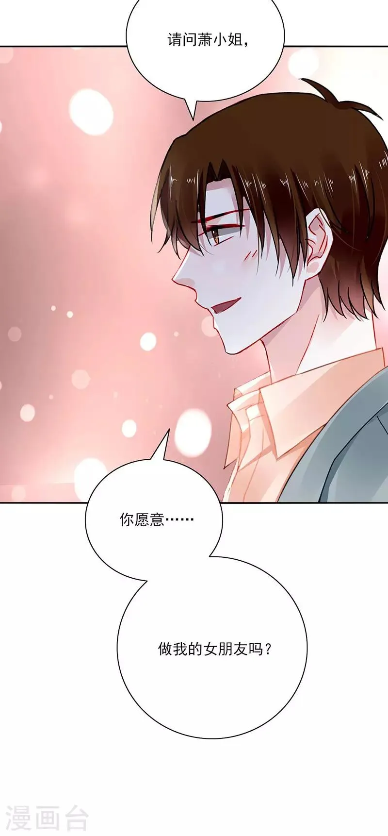 第248话 都是你害的 第21页