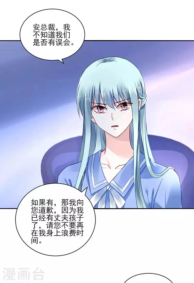 第249话 这次又是谁？！ 第2页