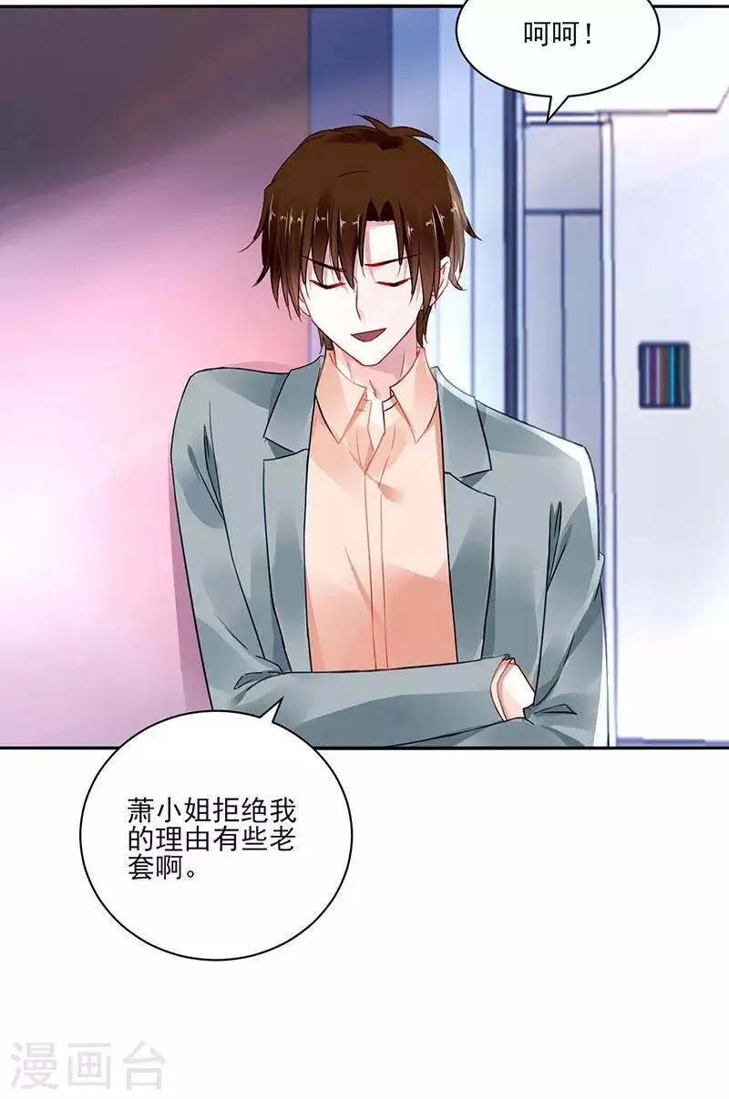 第249话 这次又是谁？！ 第3页