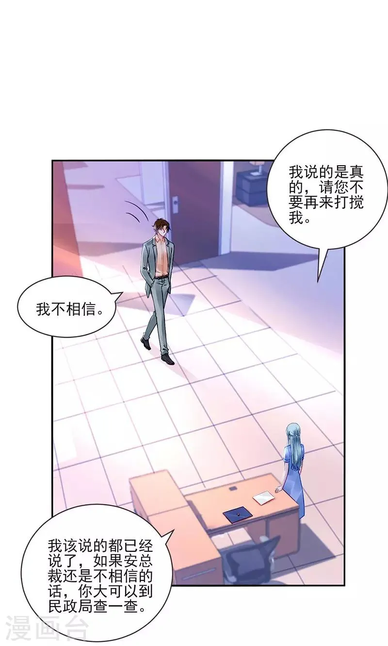 第249话 这次又是谁？！ 第5页