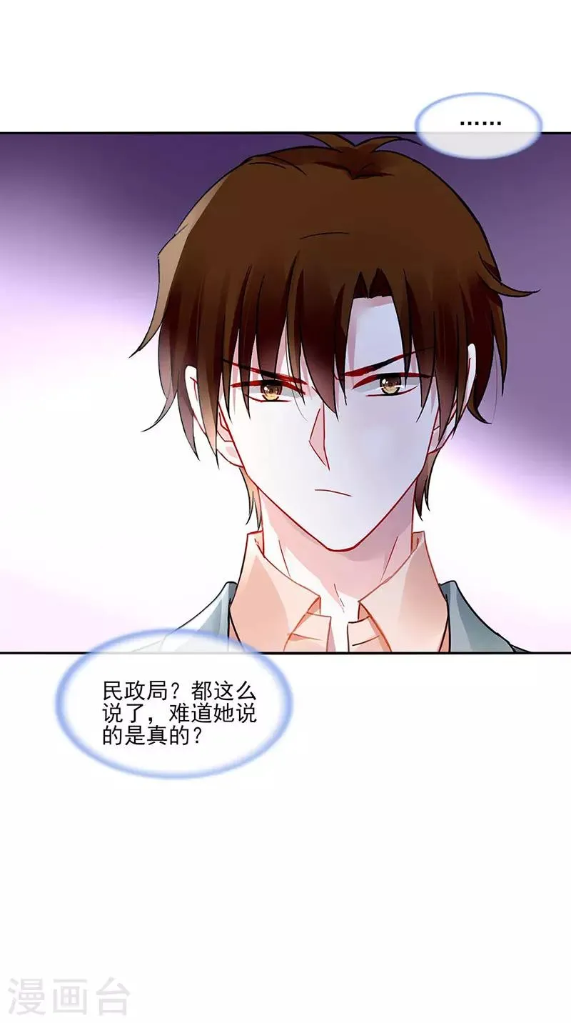第249话 这次又是谁？！ 第6页
