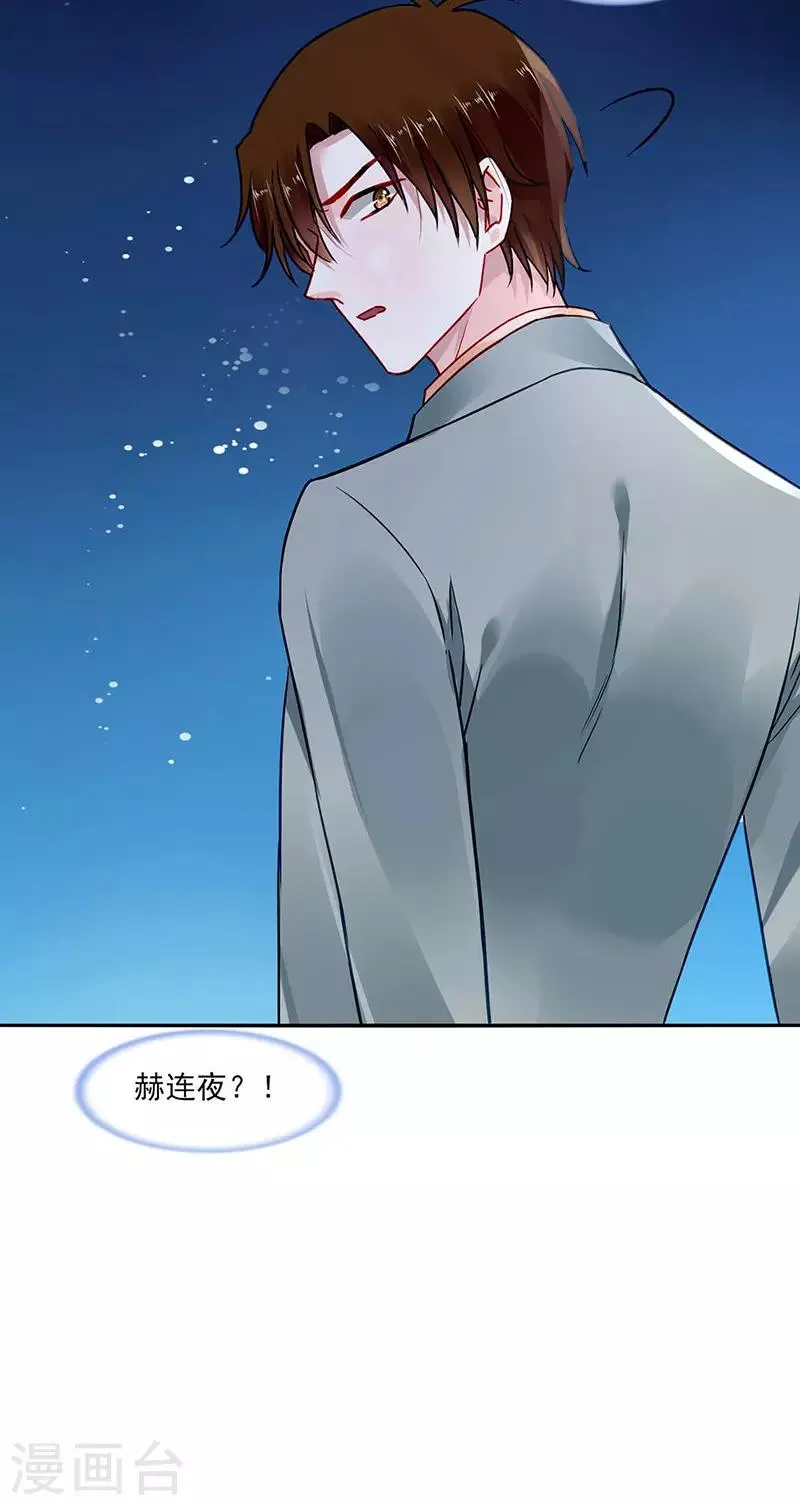 第249话 这次又是谁？！ 第9页