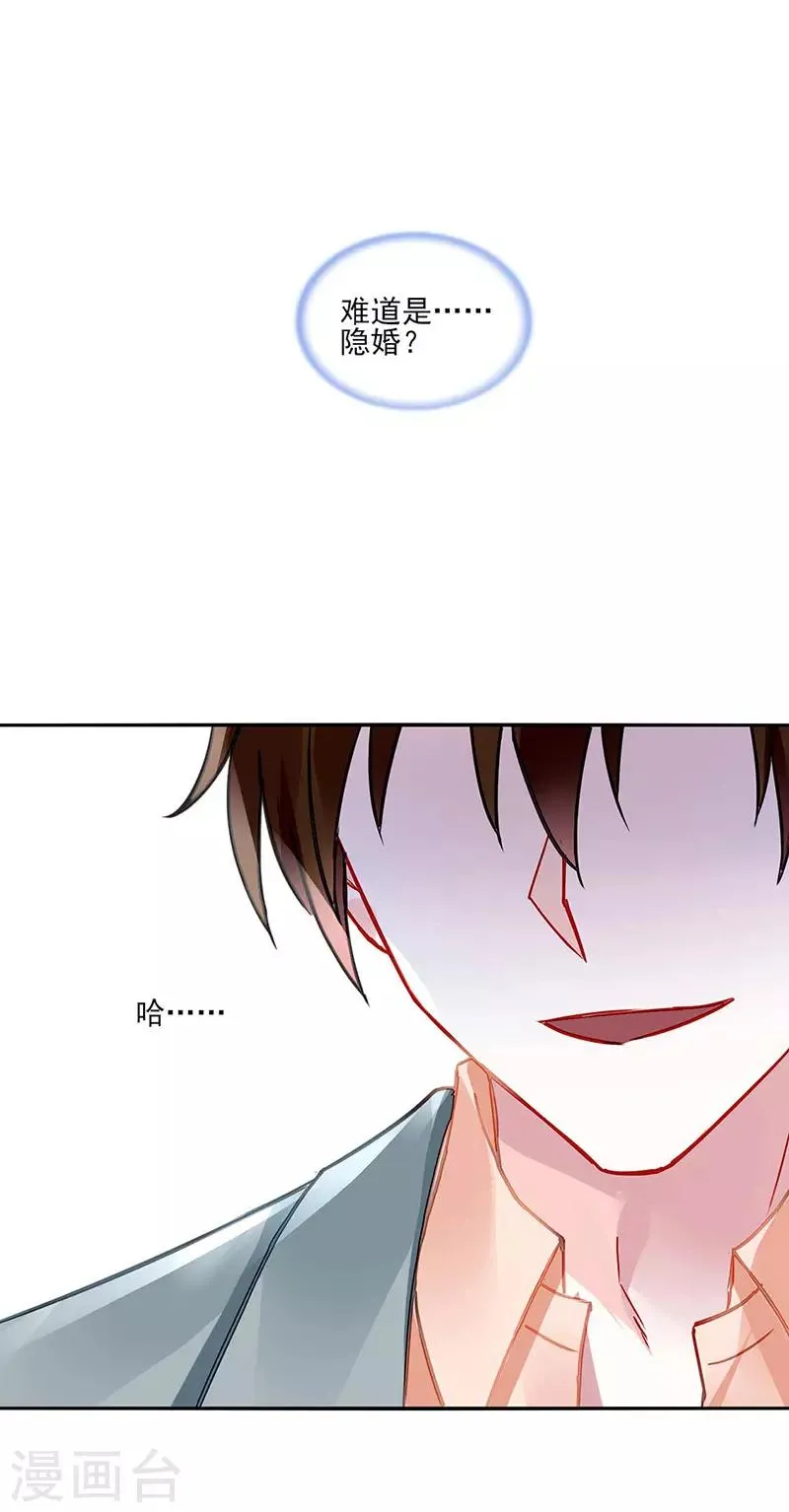 第249话 这次又是谁？！ 第11页