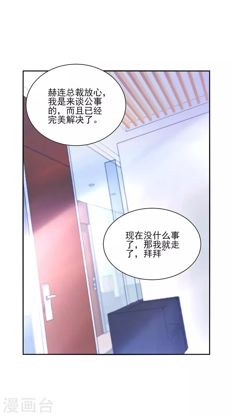 第249话 这次又是谁？！ 第12页