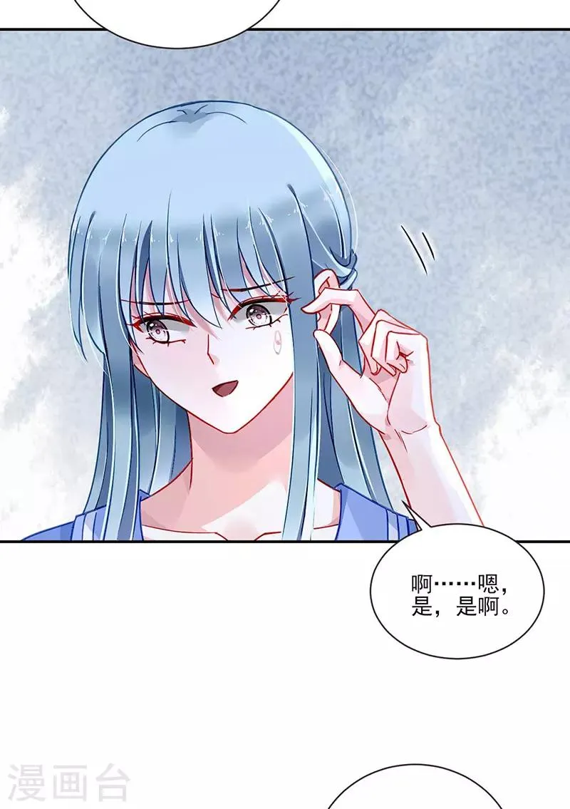 第249话 这次又是谁？！ 第14页