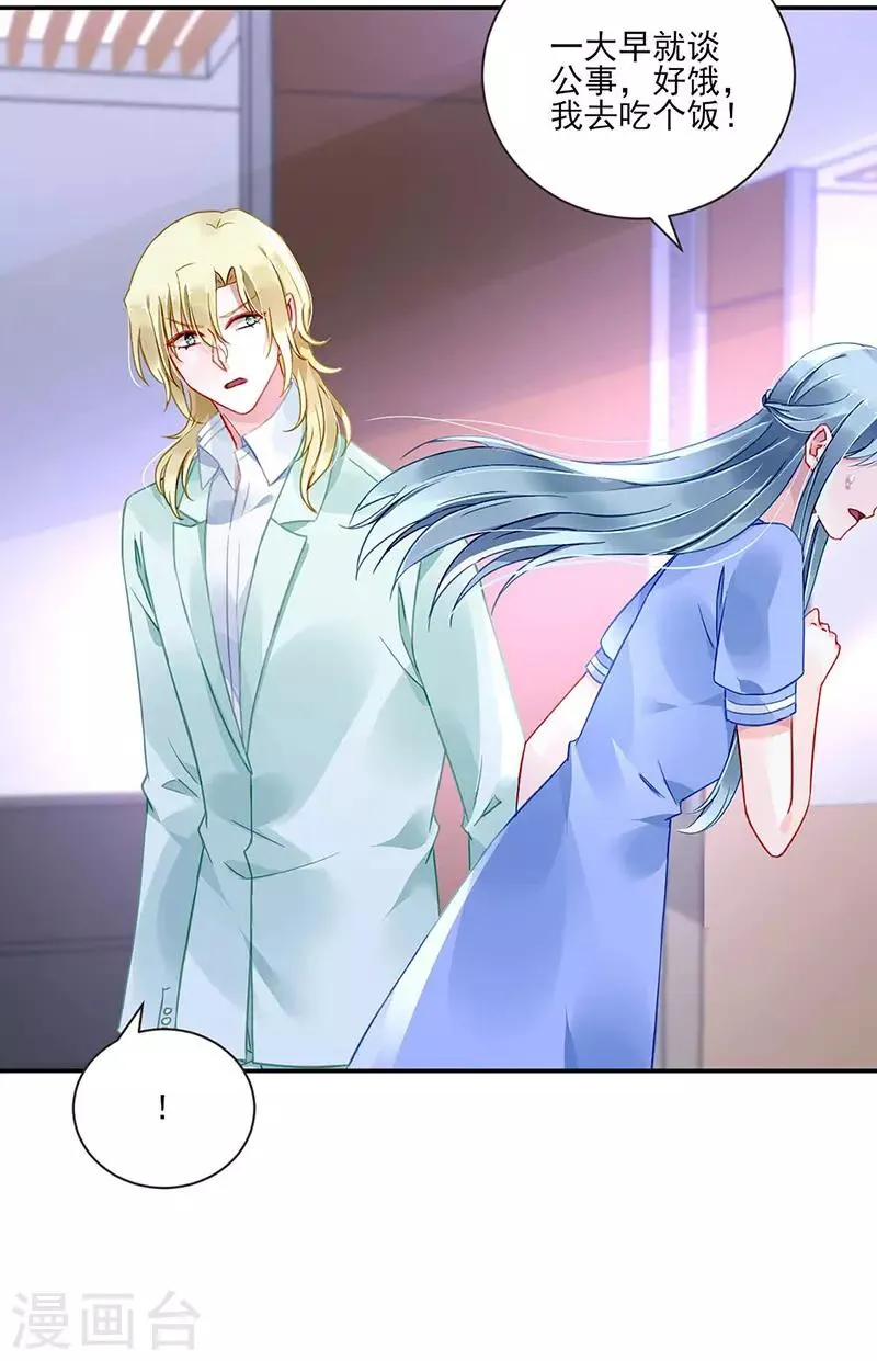 第249话 这次又是谁？！ 第15页