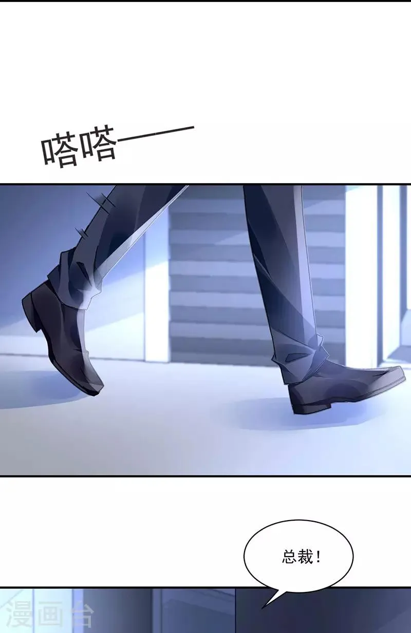 第249话 这次又是谁？！ 第17页