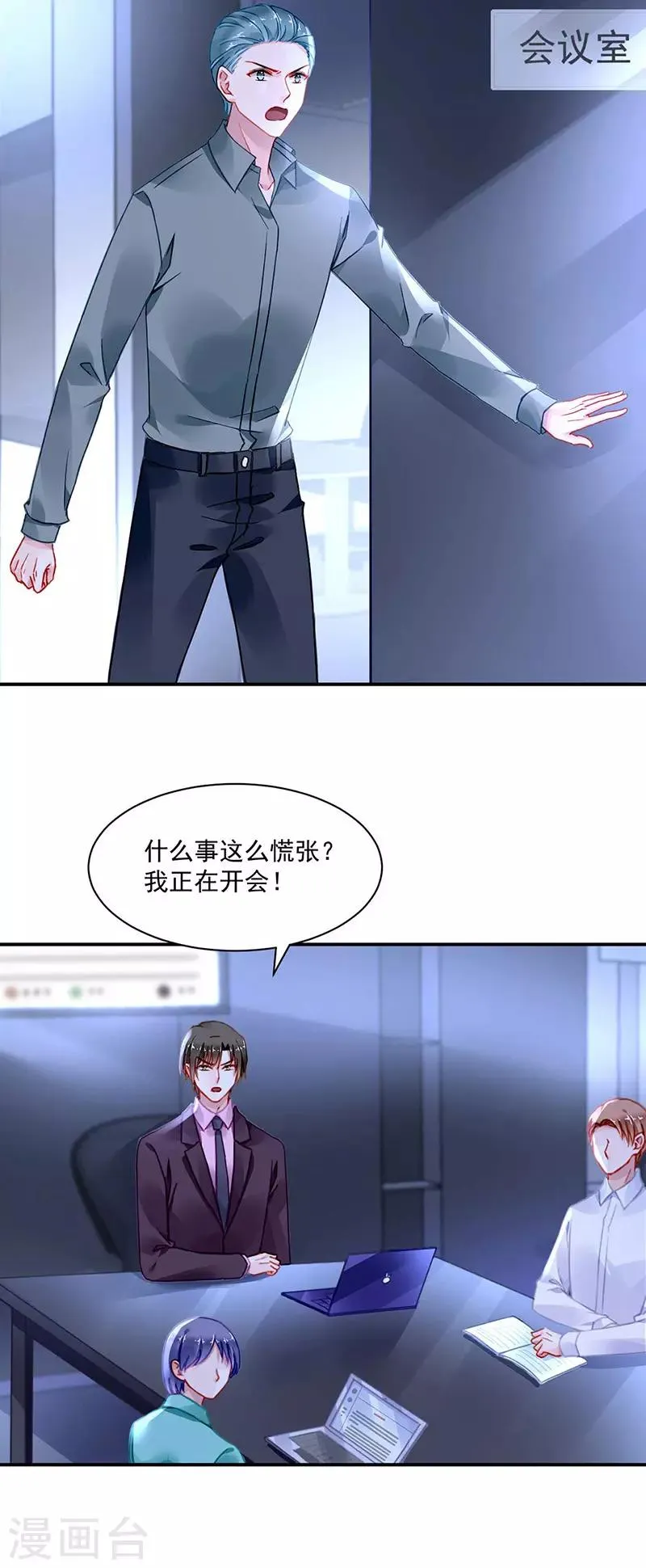 第249话 这次又是谁？！ 第18页