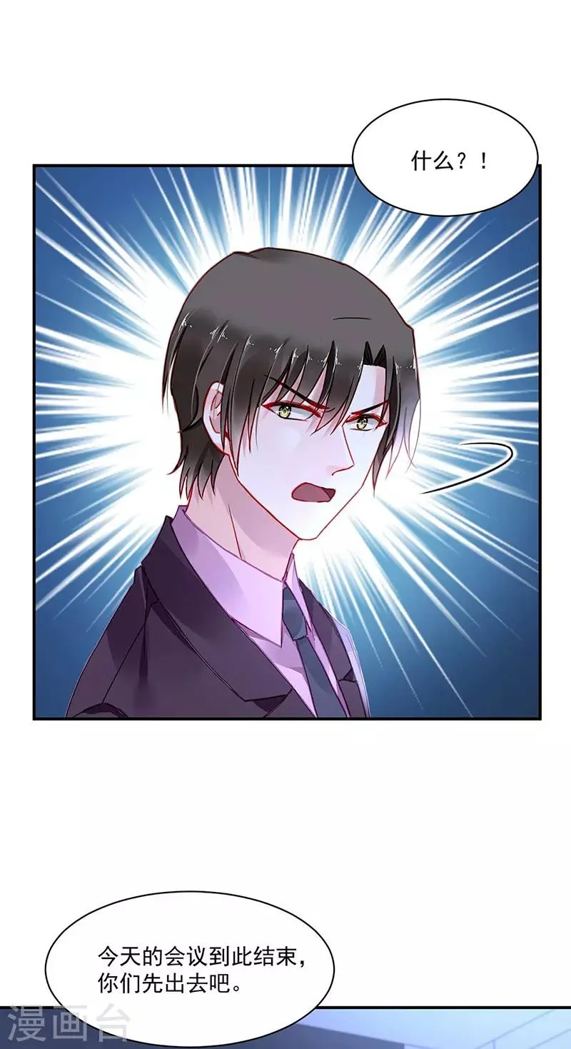 第249话 这次又是谁？！ 第20页