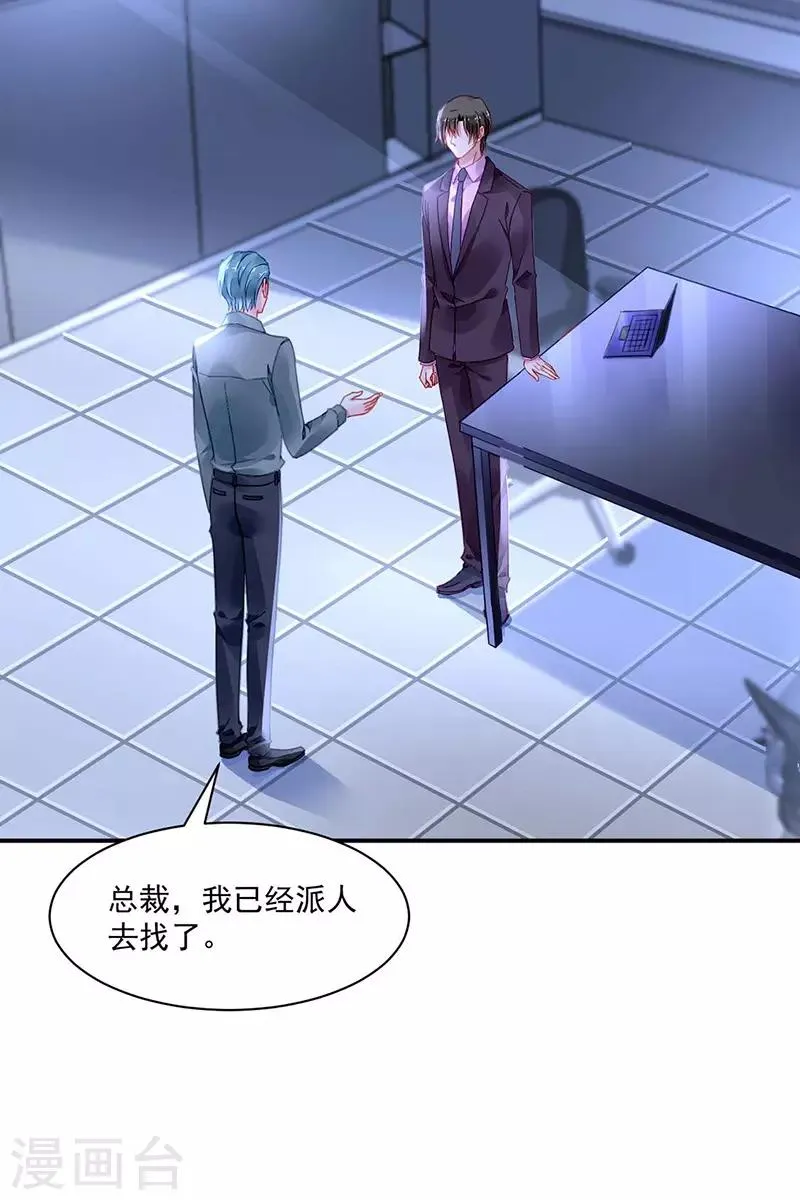 第249话 这次又是谁？！ 第22页