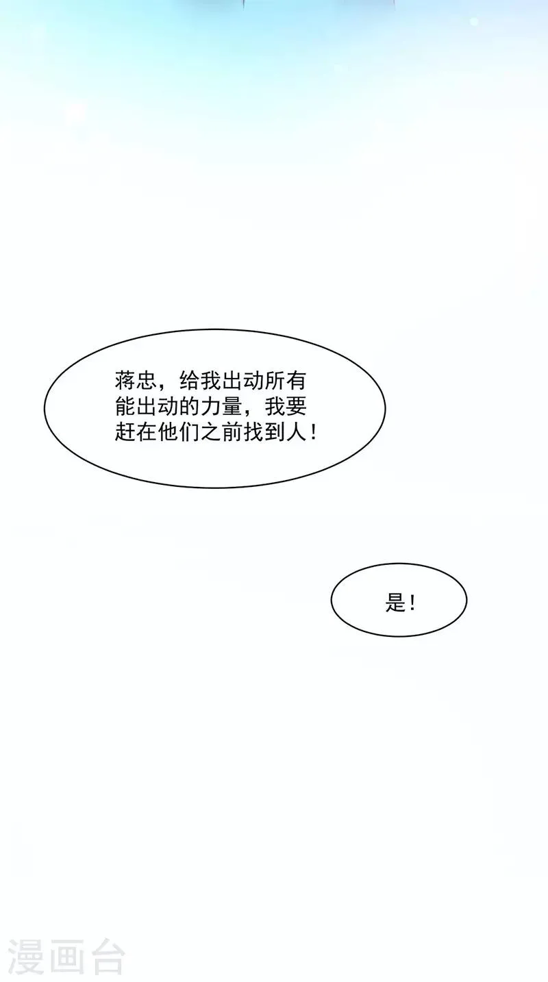 第249话 这次又是谁？！ 第25页