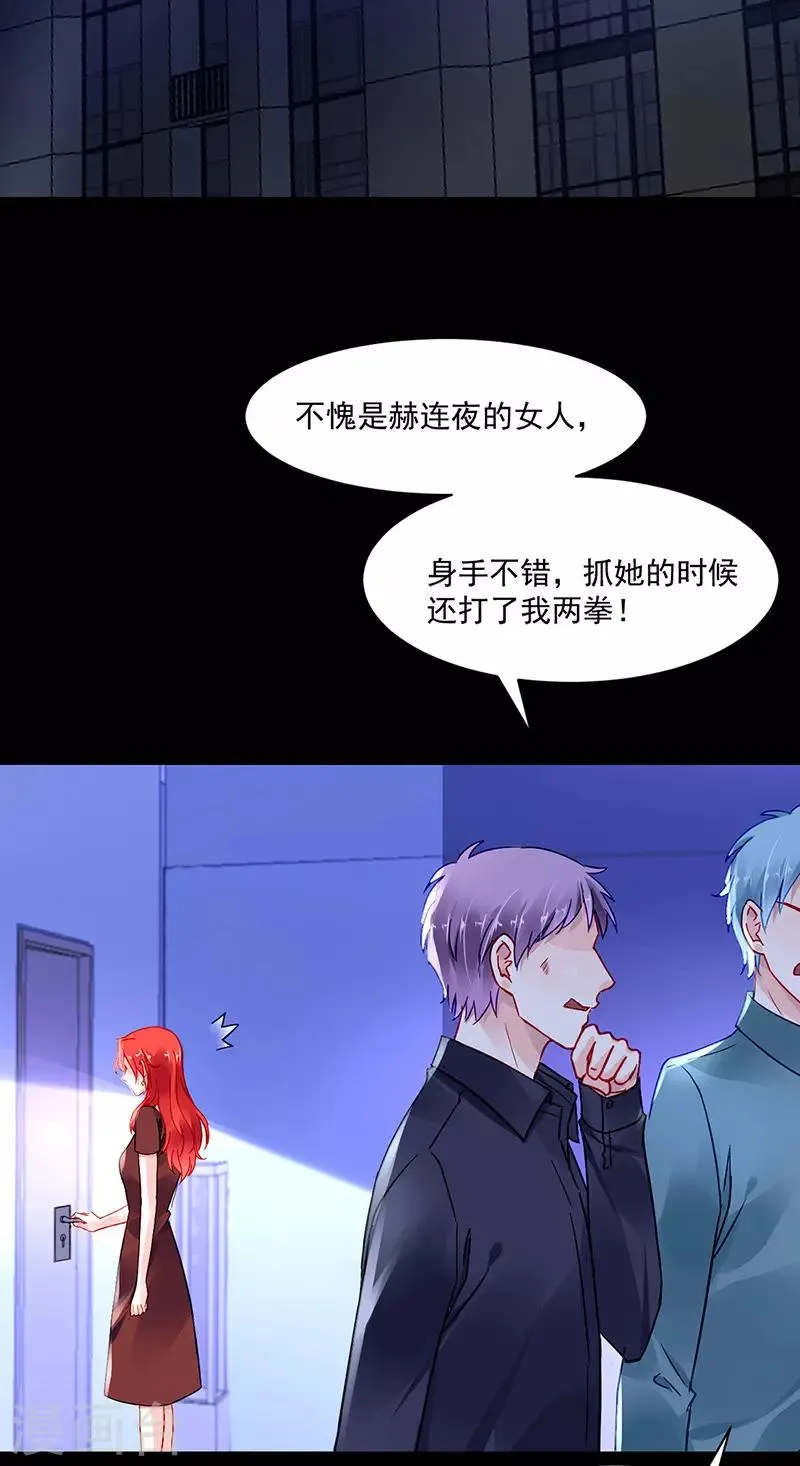 第250话 走为上策 第2页