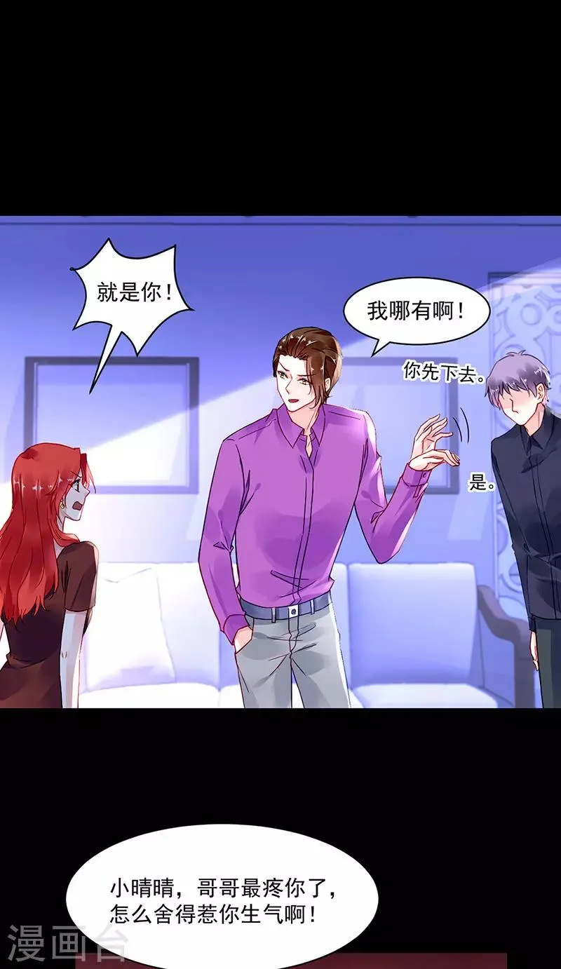 第250话 走为上策 第7页