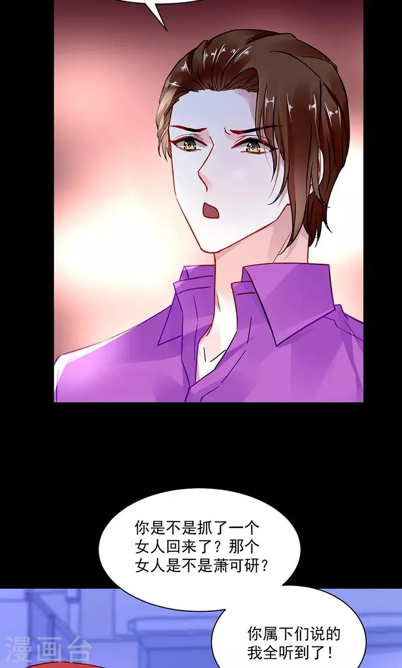 第250话 走为上策 第8页