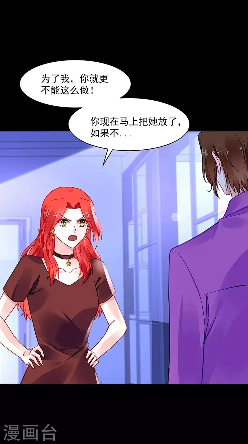 第250话 走为上策 第10页