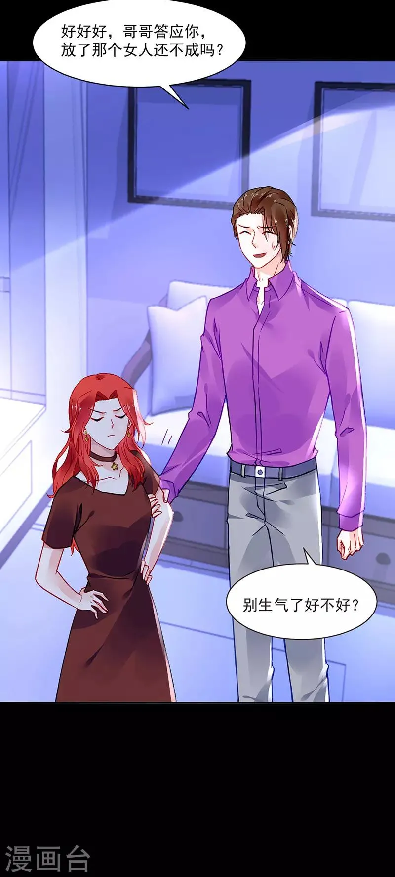 第250话 走为上策 第12页