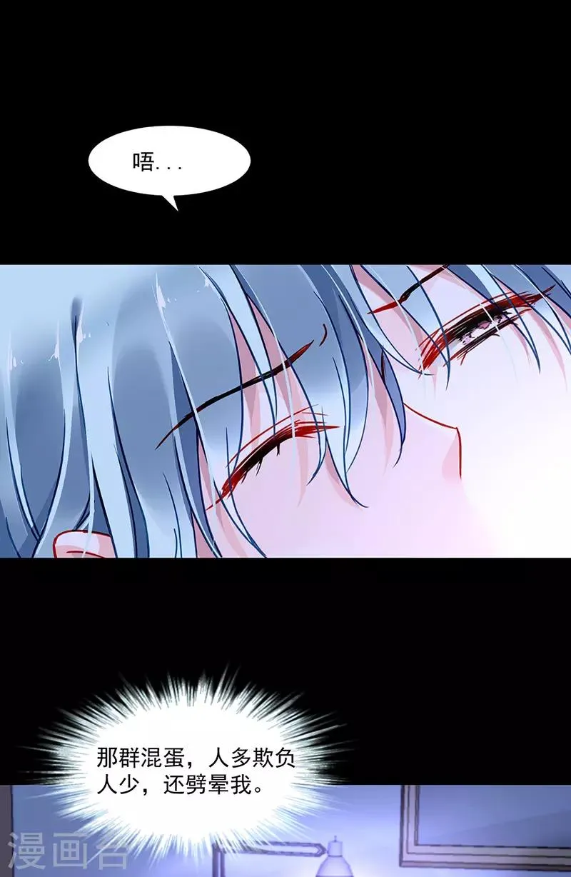 第250话 走为上策 第13页
