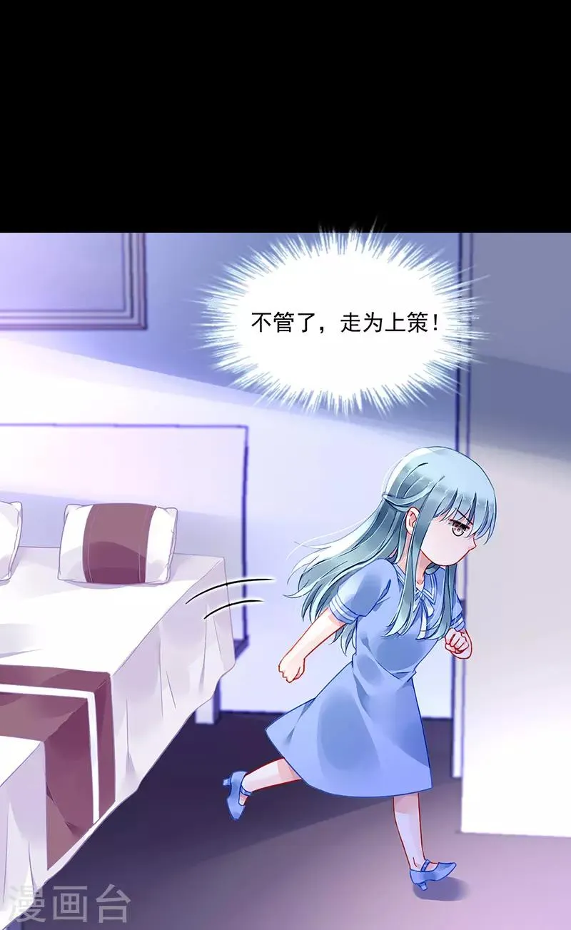 第250话 走为上策 第16页