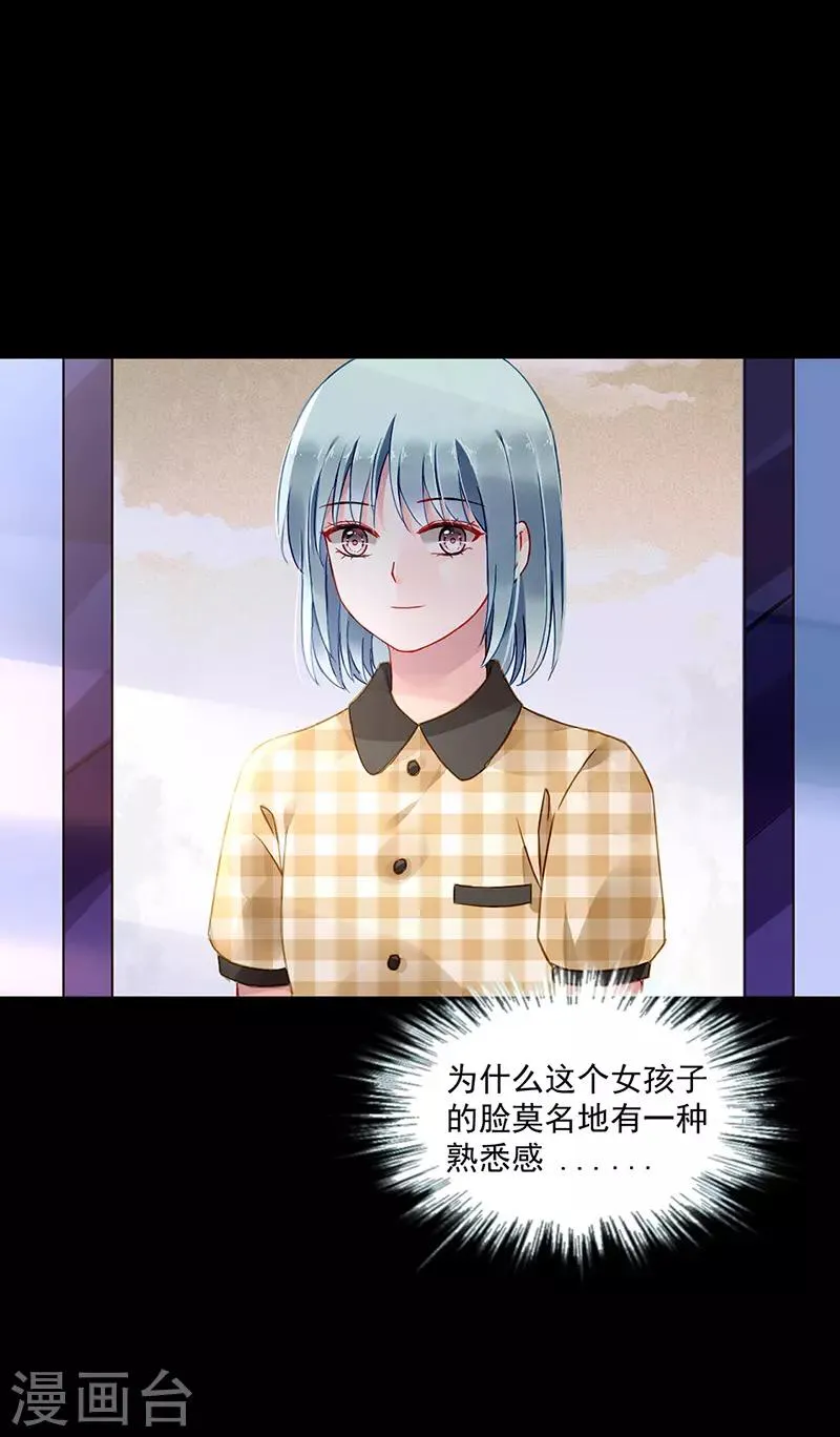 第250话 走为上策 第19页