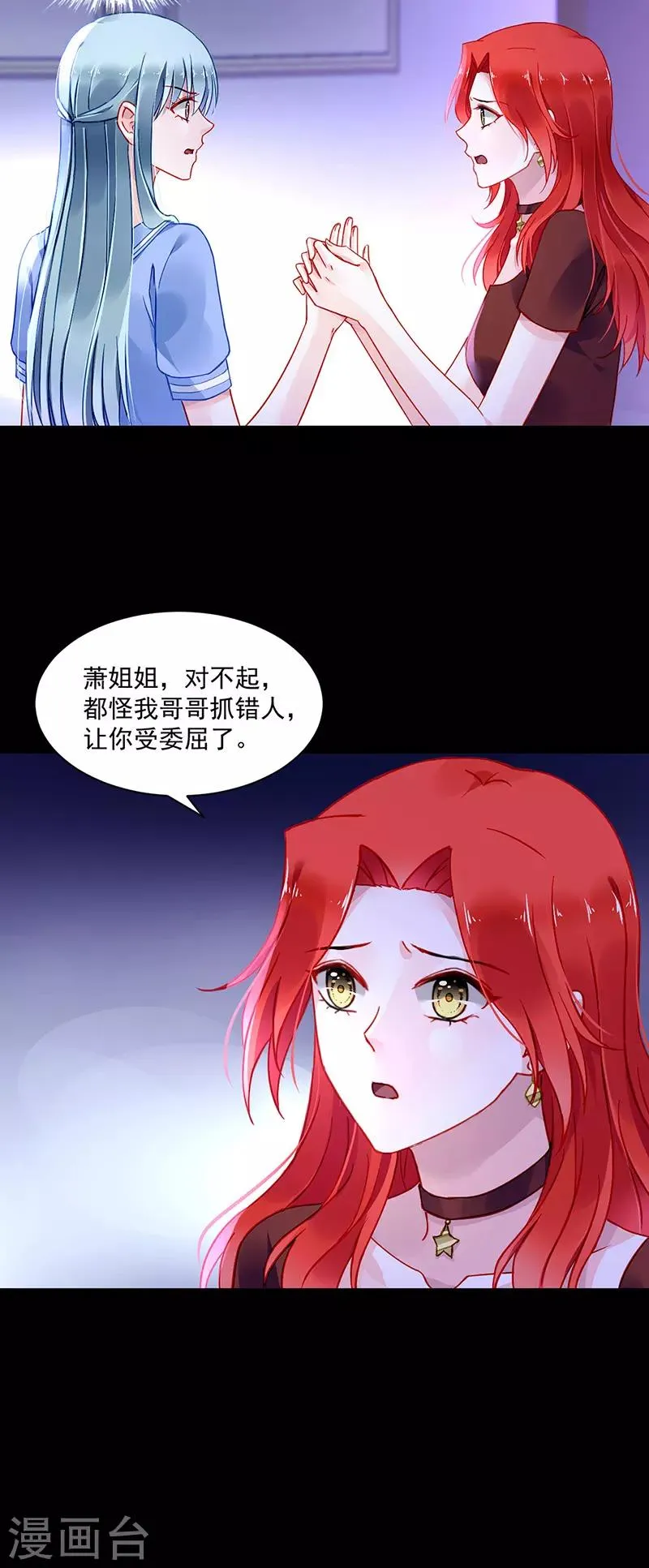 第250话 走为上策 第21页