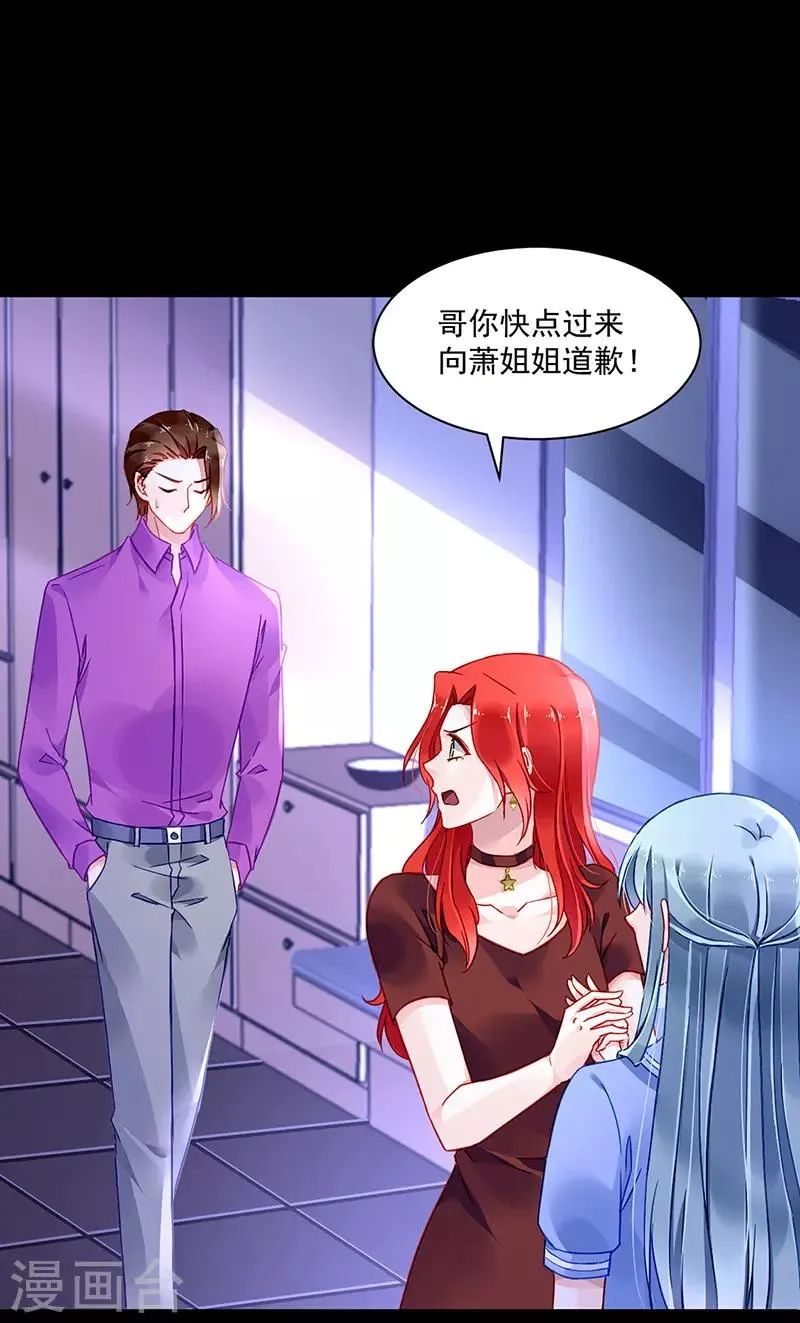 第250话 走为上策 第22页
