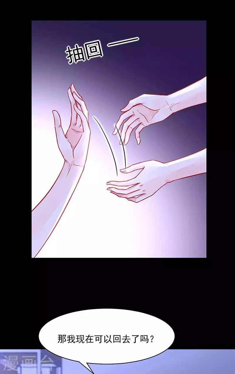 第250话 走为上策 第24页