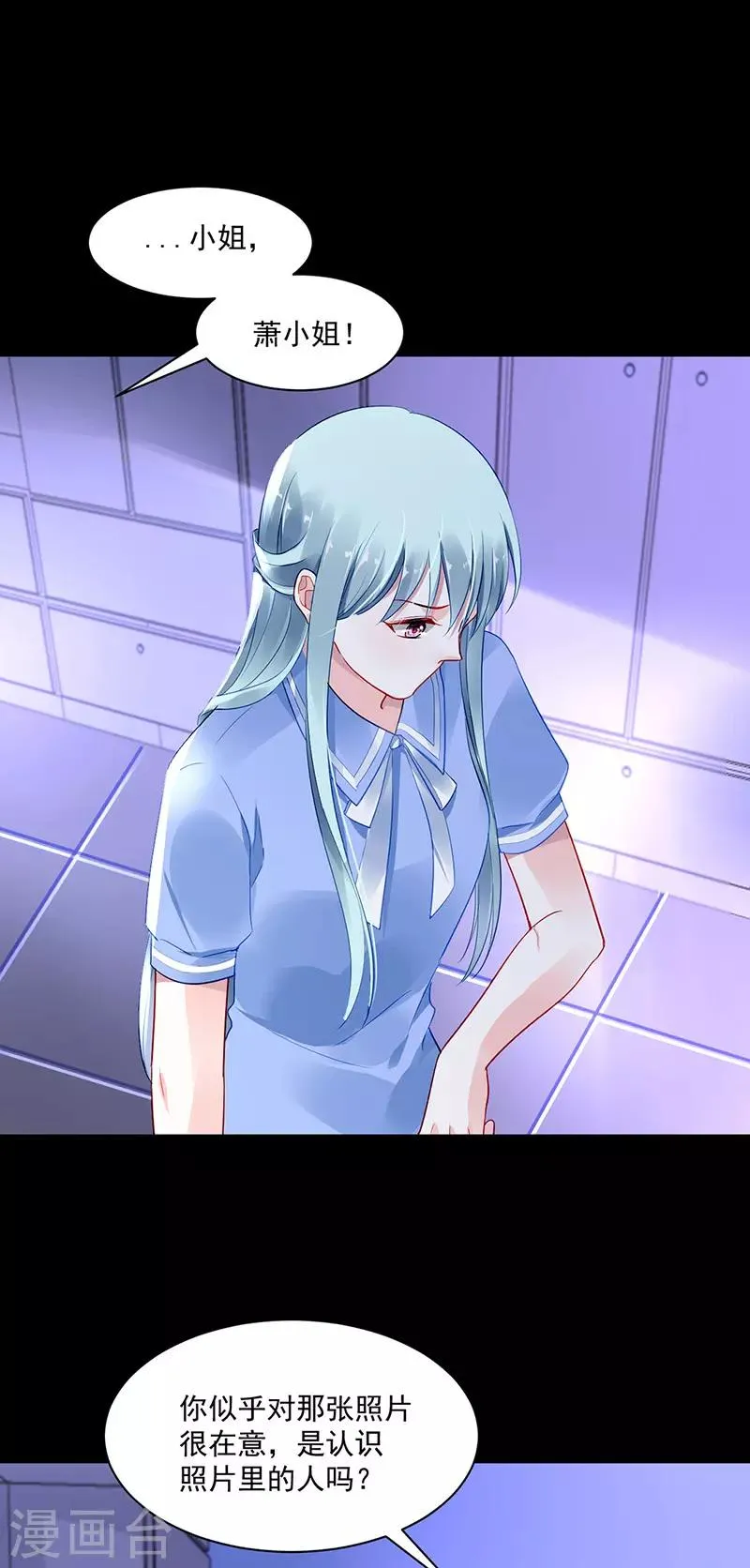 第251话 身世之谜 第7页