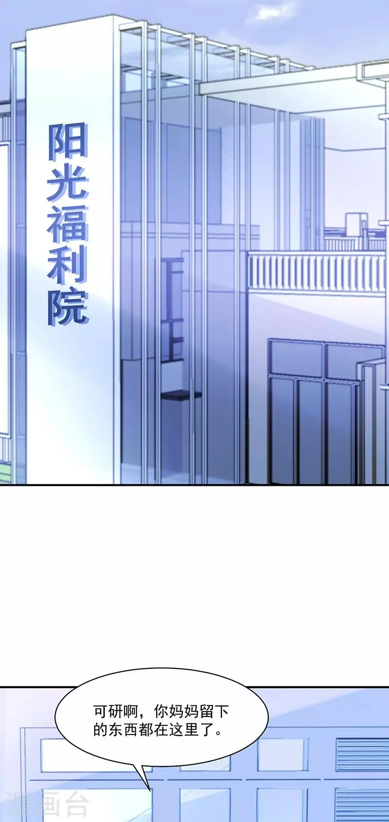 第251话 身世之谜 第15页