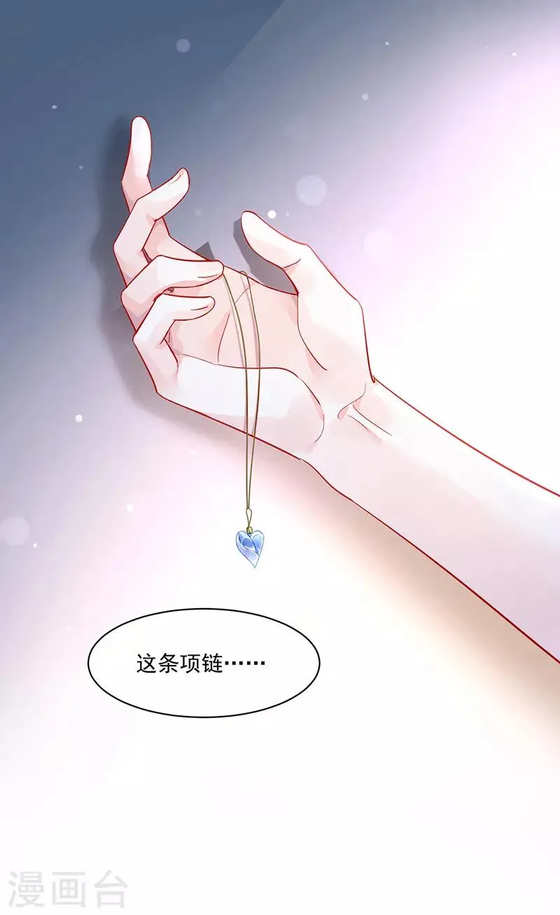 第251话 身世之谜 第20页