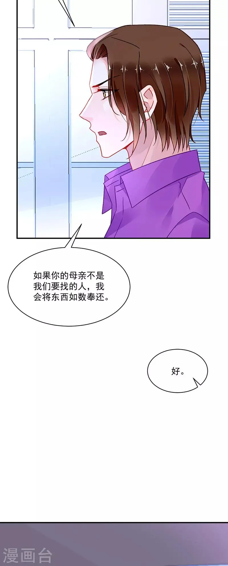 第251话 身世之谜 第22页