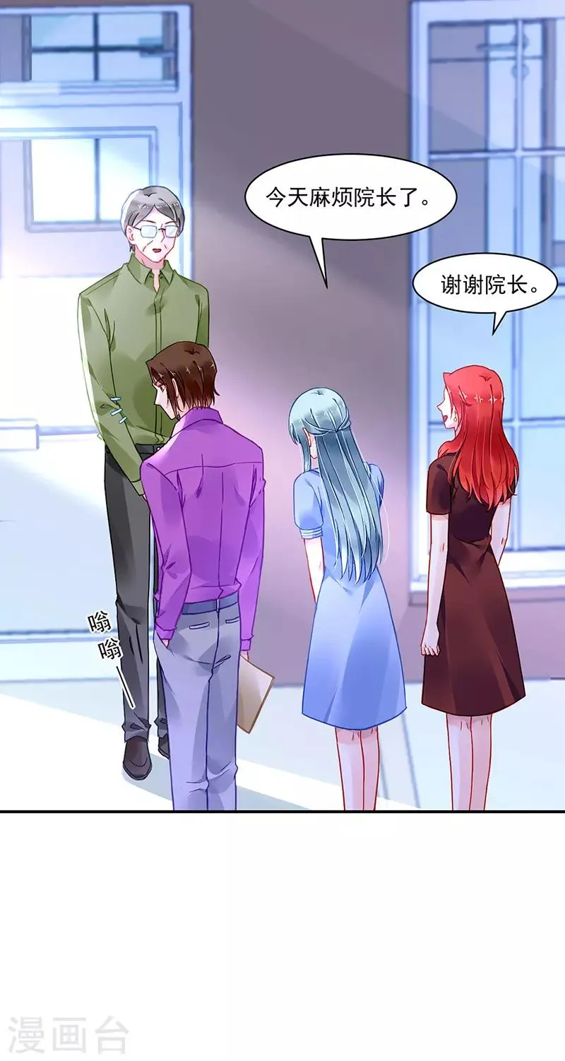 第251话 身世之谜 第23页