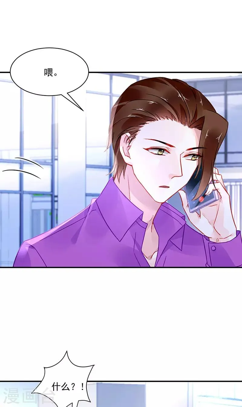 第251话 身世之谜 第24页