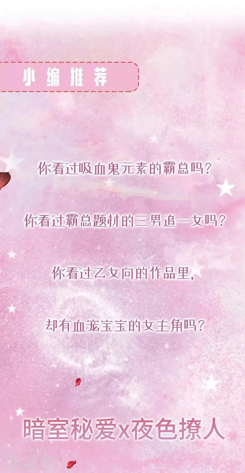 第251话 身世之谜 第27页