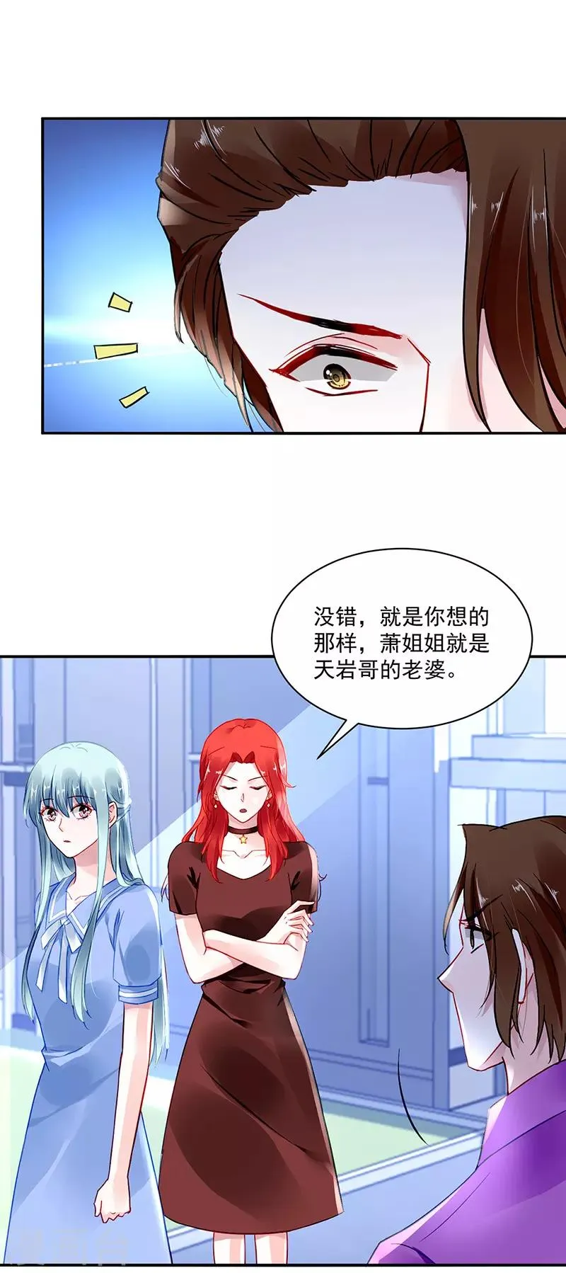 第252话 他...在找我吗？ 第4页